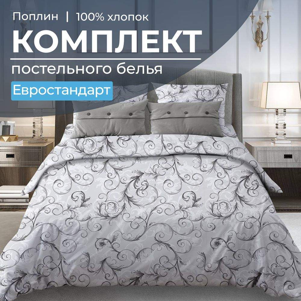 

Комплект постельного белья Ивановотекстиль 1504 97413, 1504