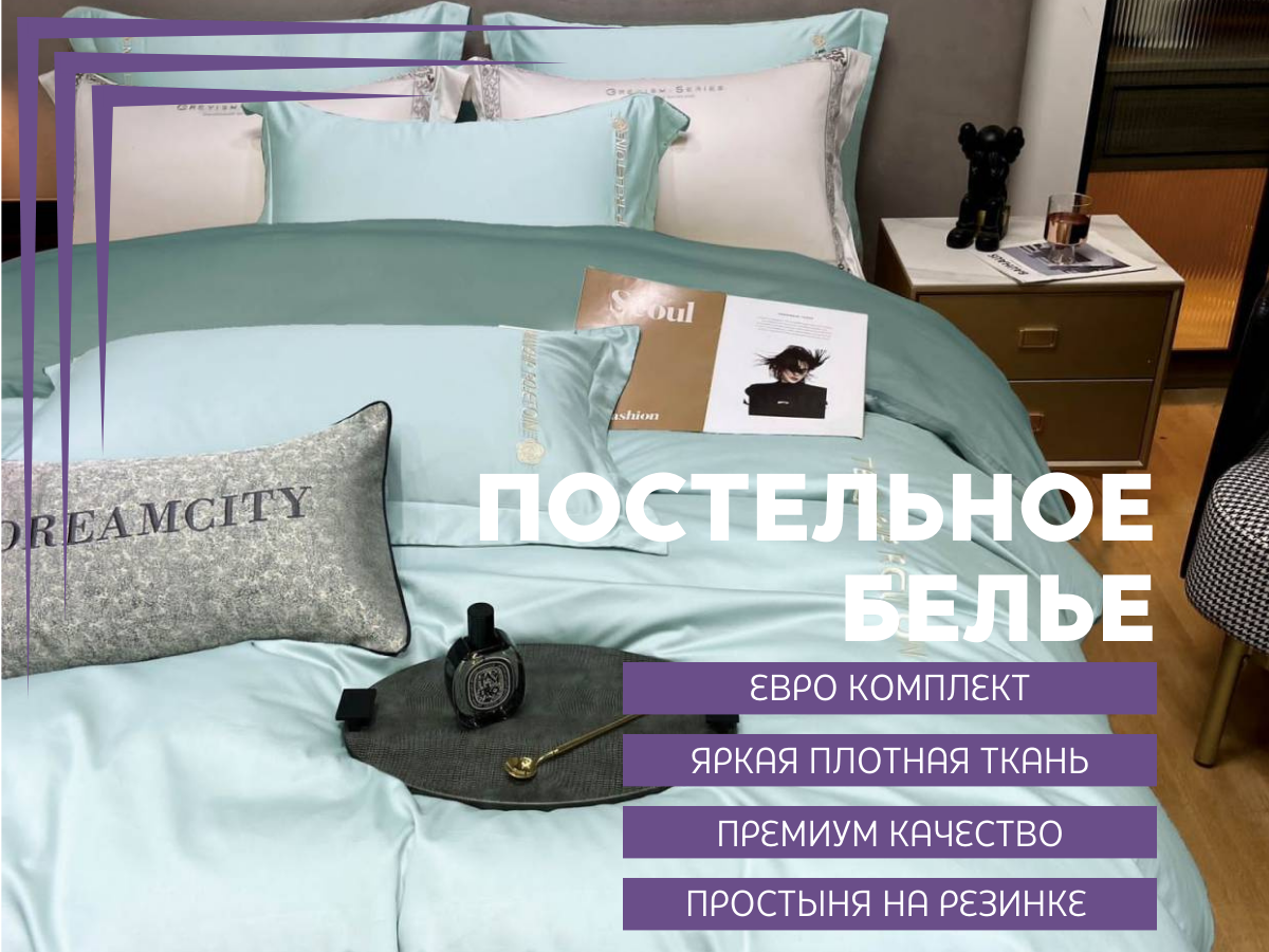 

Постельное белье Mency евро сатин жатка однотонный на резинке по кругу, MENOJ015