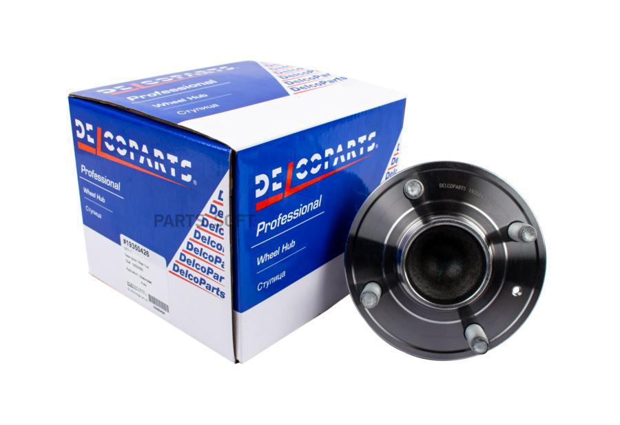 

Ступица Задняя DelcoParts 19350426