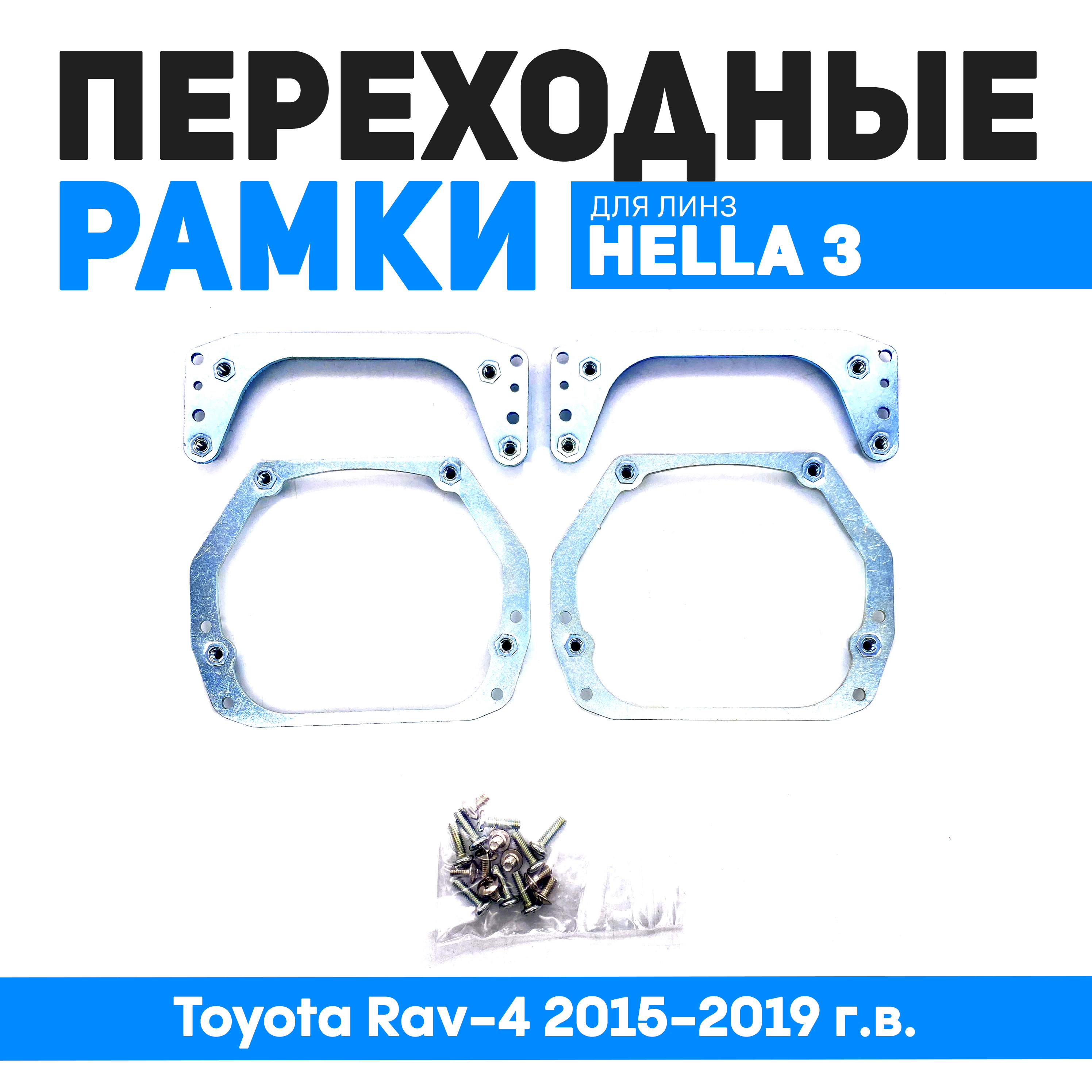 

Переходные рамки Bunker-Svet Toyota Rav-4 2015-2019 г.в., BUN-PR-140-T3