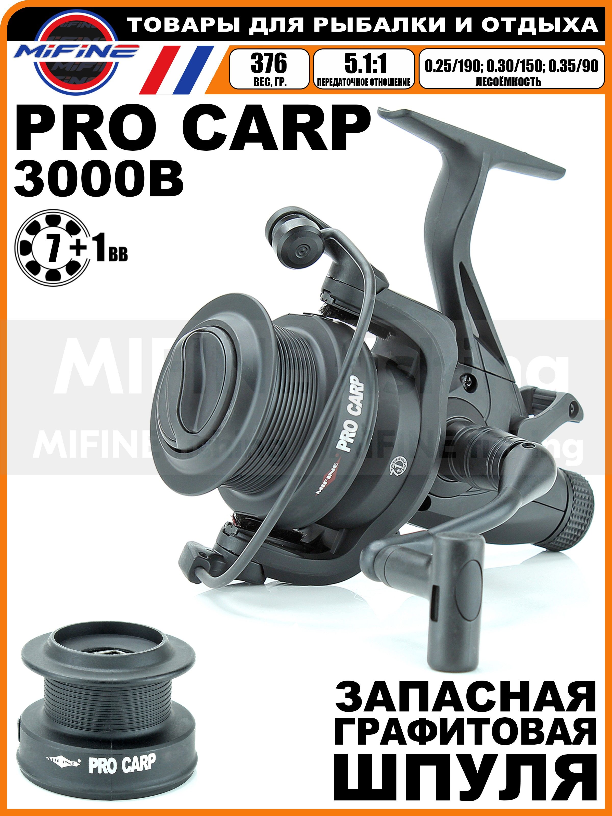 

Катушка рыболовная с байтранером MIFINE PRO CARP 3000, 7+1 подшипник, Черный, PRO CARP