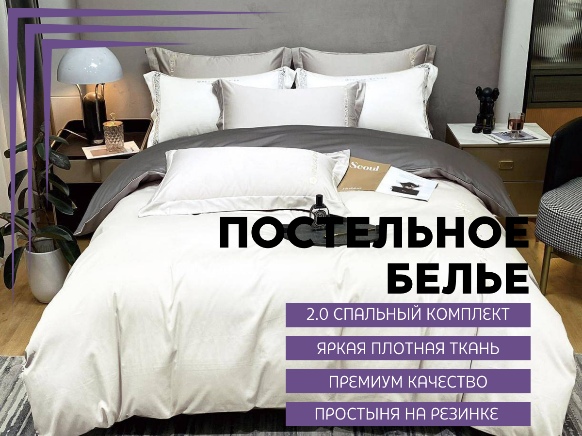 

Постельное белье 2 спальное сатин жатка однотонный на резинке по кругу, Mency, MENOJ009