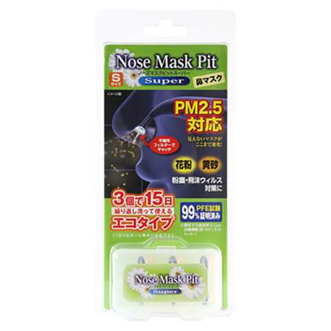 

Фильтры для мокрого носа Nose Mask Pit SUPER маленький р. S 3 шт.