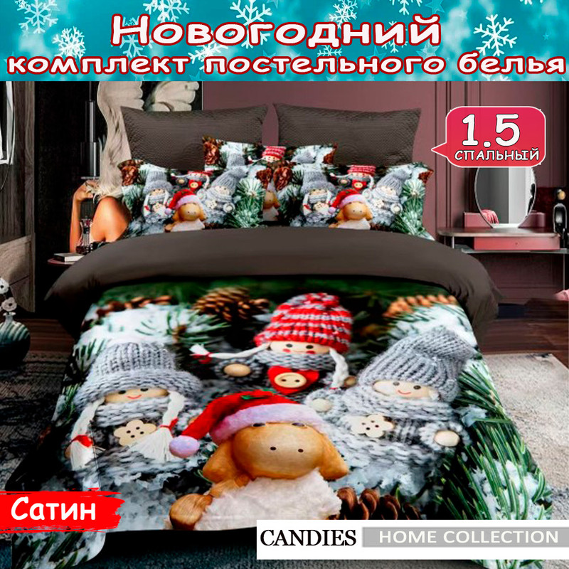 

Постельное белье Candie's Merry Christmas 1,5 спальное, Merry Christmas