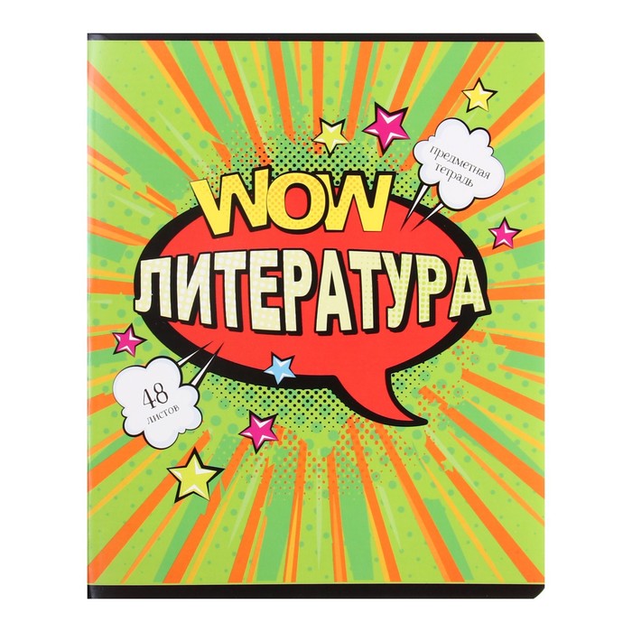 

Тетрадь предметная 48 листов в линию Комикс.Литература, обложка мелованный картон, ВД-лак,