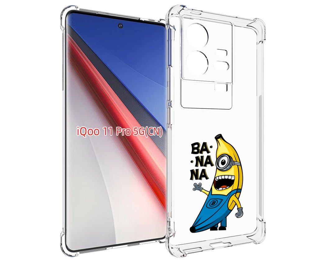 

Чехол бампер MyPads Банана-миньон для Vivo iQOO 11 Pro противоуд..., Прозрачный, Tocco