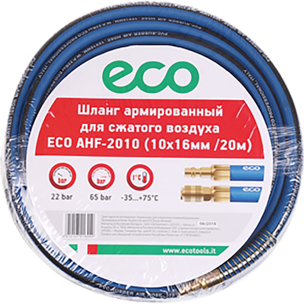 фото Eco шланг пвх армированный 10/16 мм 20 м с быстросъемами ahf-2010 eko