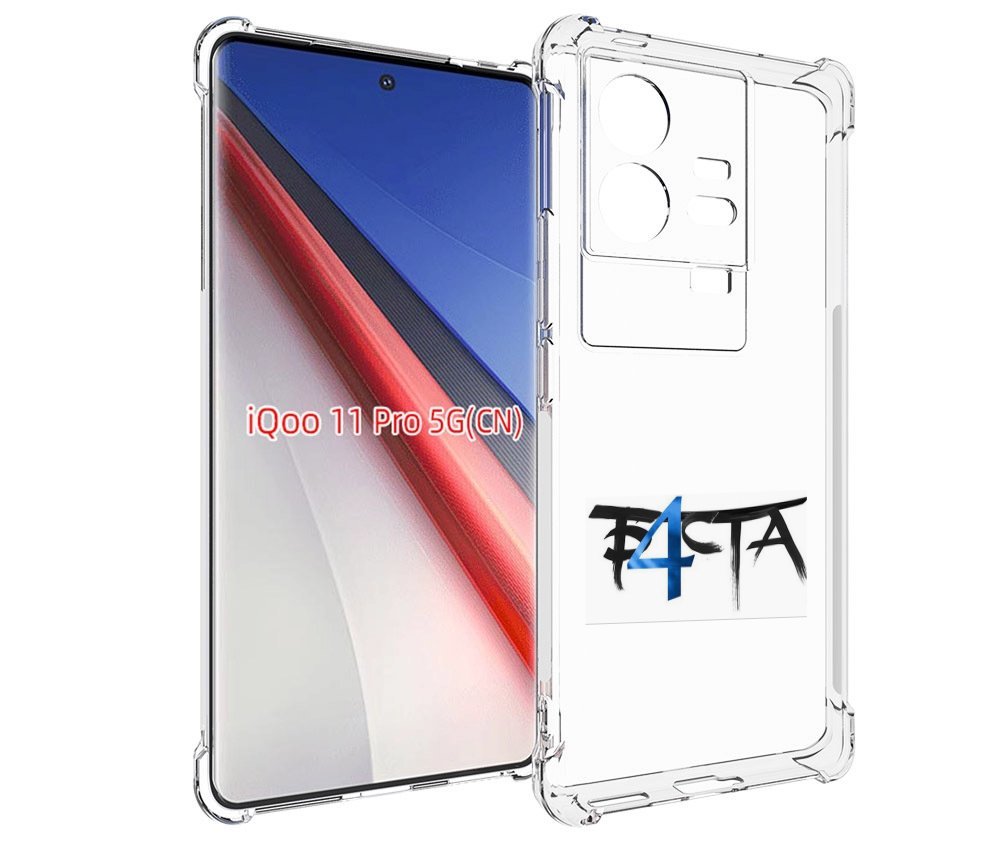 

Чехол бампер MyPads Баста 4 Баста для Vivo iQOO 11 Pro противоуд..., Прозрачный, Tocco