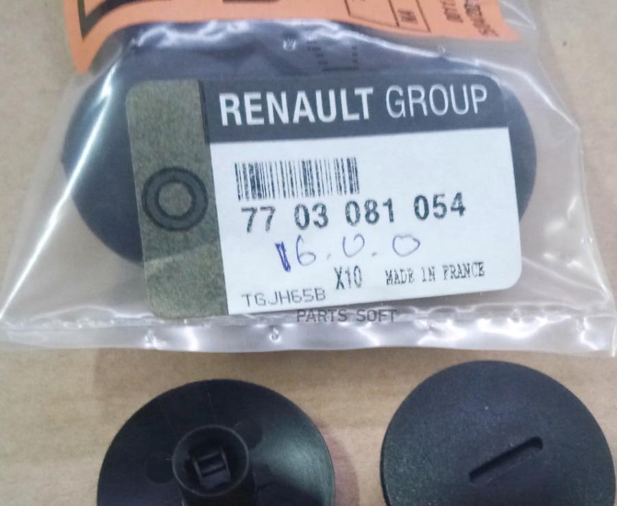 

Клипса Крепления Подкрылка Renault Sandero 2014> RENAULT арт. 7703081054
