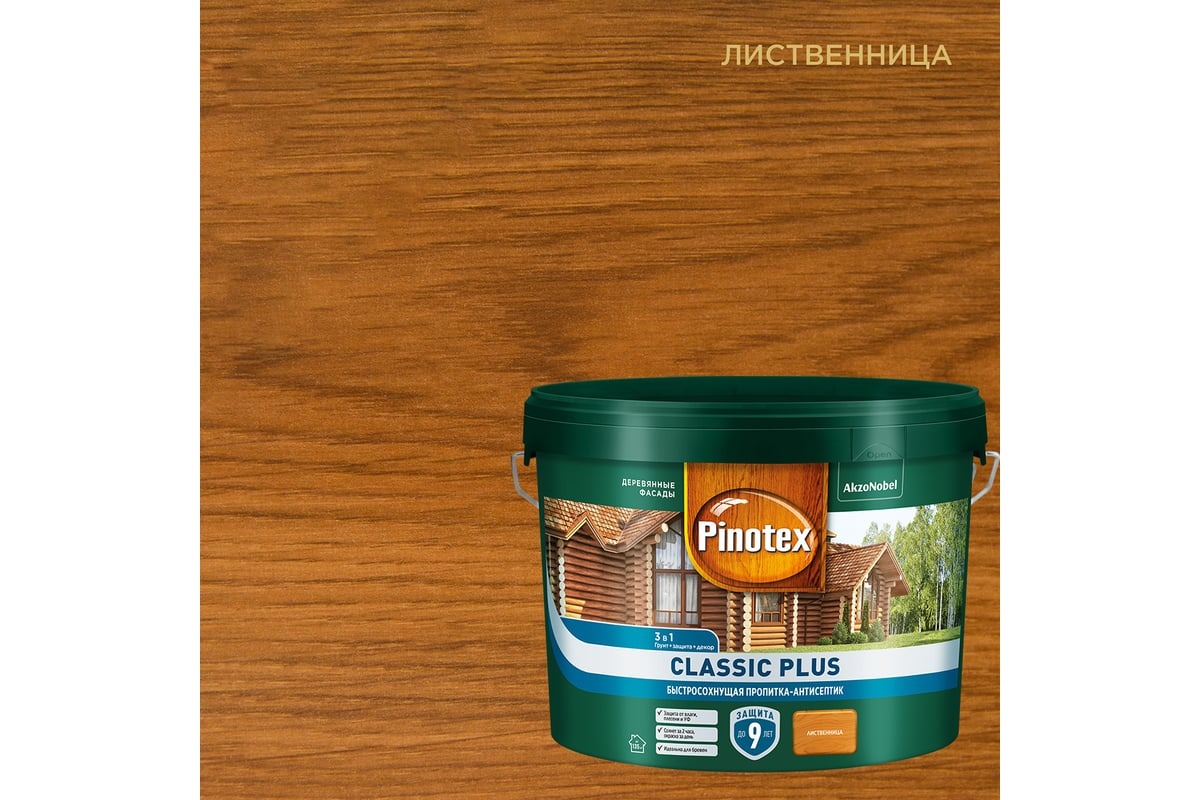 

Пропитка-антисептик PINOTEX Classic Plus лиственница, 9л [5479756], Белый