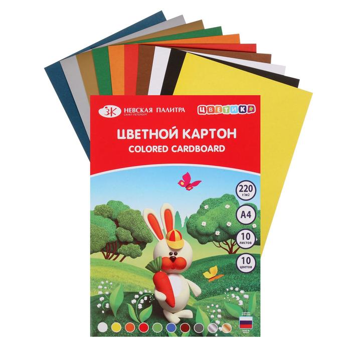 

Картон цветной А4, 10 листов, 10 цветов, ЗХК Цветик, 220 г/м, 1021735, Разноцветный