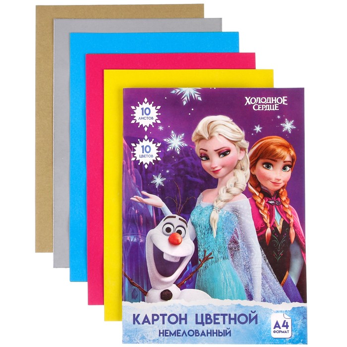 

Картон цветной немелованный, А4, 10 л. 10 цв. (2 л. золото + серебро), Анна и Эльза, Холод, Разноцветный