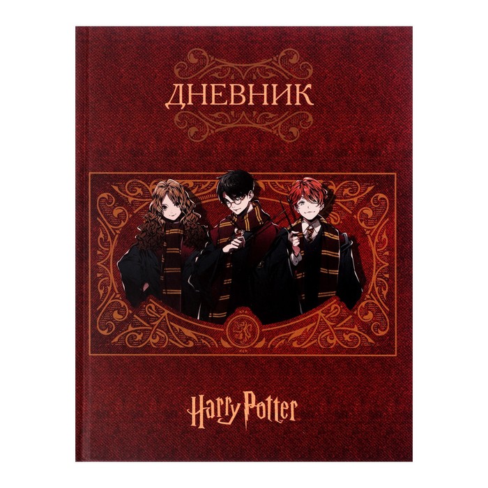 Hatber Дневник твердая обложка 1-11 класс, 40 листов, Гарри Поттер, матовая ламинация