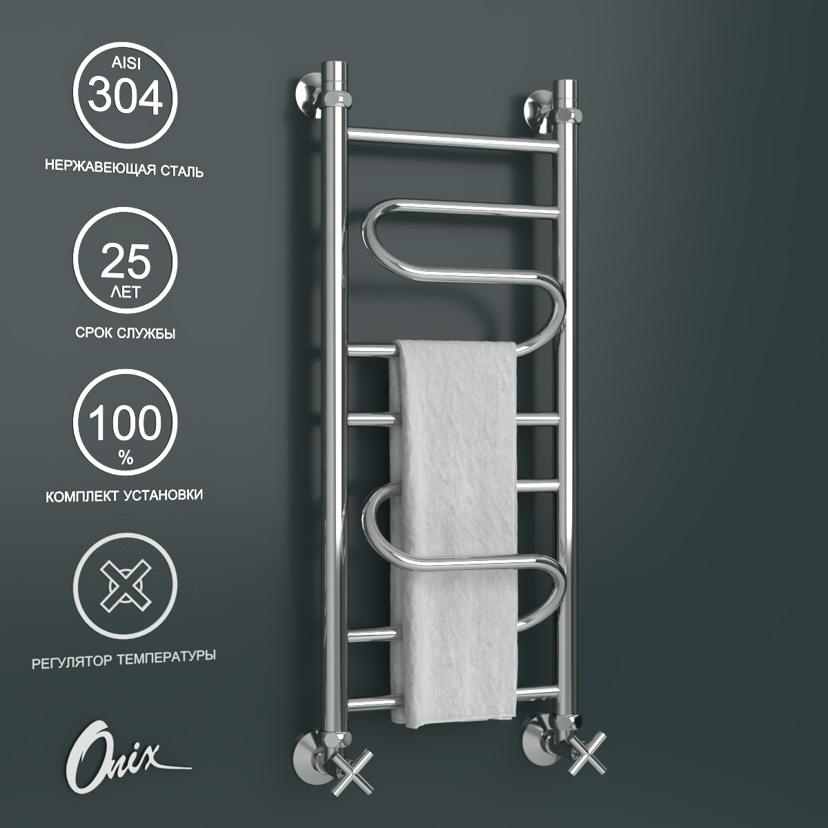 

Полотенцесушитель водяной Onix Flex Pro 300x800 с нижним подключением полный комплект, Хром, Flex Pro