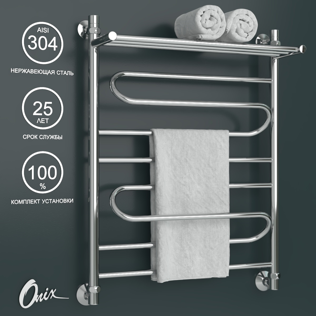 

Полотенцесушитель водяной Onix Flex Plus 600x800 нижнее подключение полный комплект, Хром, Flex Plus