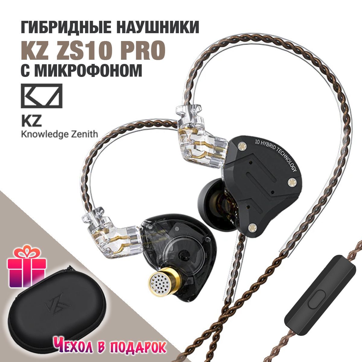 Проводные наушники KZ KZ ZS10 Pro Black (11163)