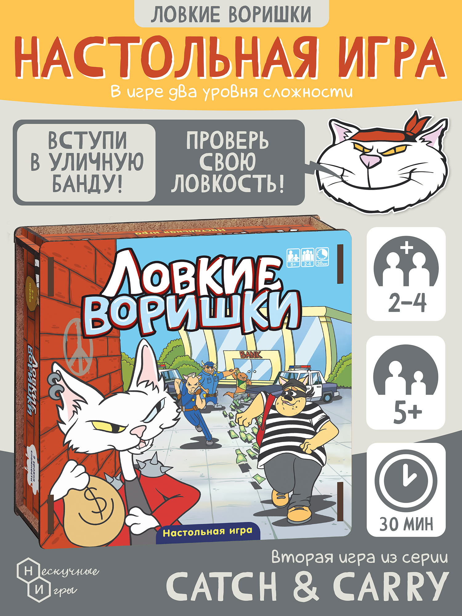 Настольная игра Нескучные Игры 