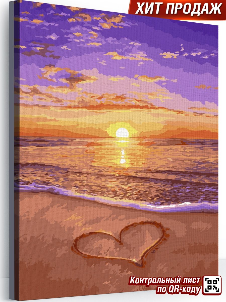 Картина по номерам на холсте с подрамником Любовь и море NN070 40х50