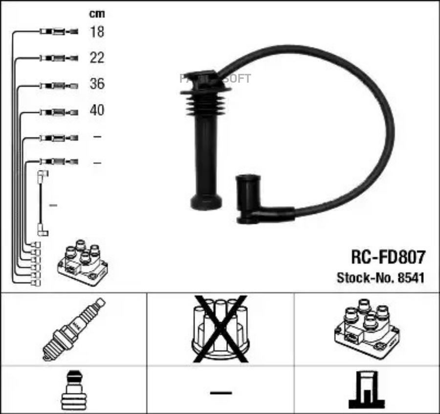 Комплект высоковольтных проводов NGK 8541