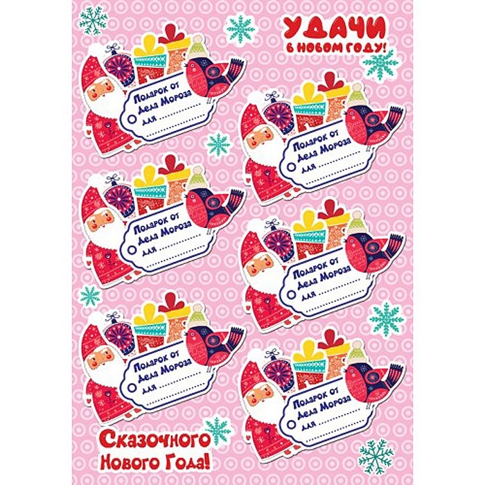 

Наклейки для подарков Снегири , в пакете 2 листа