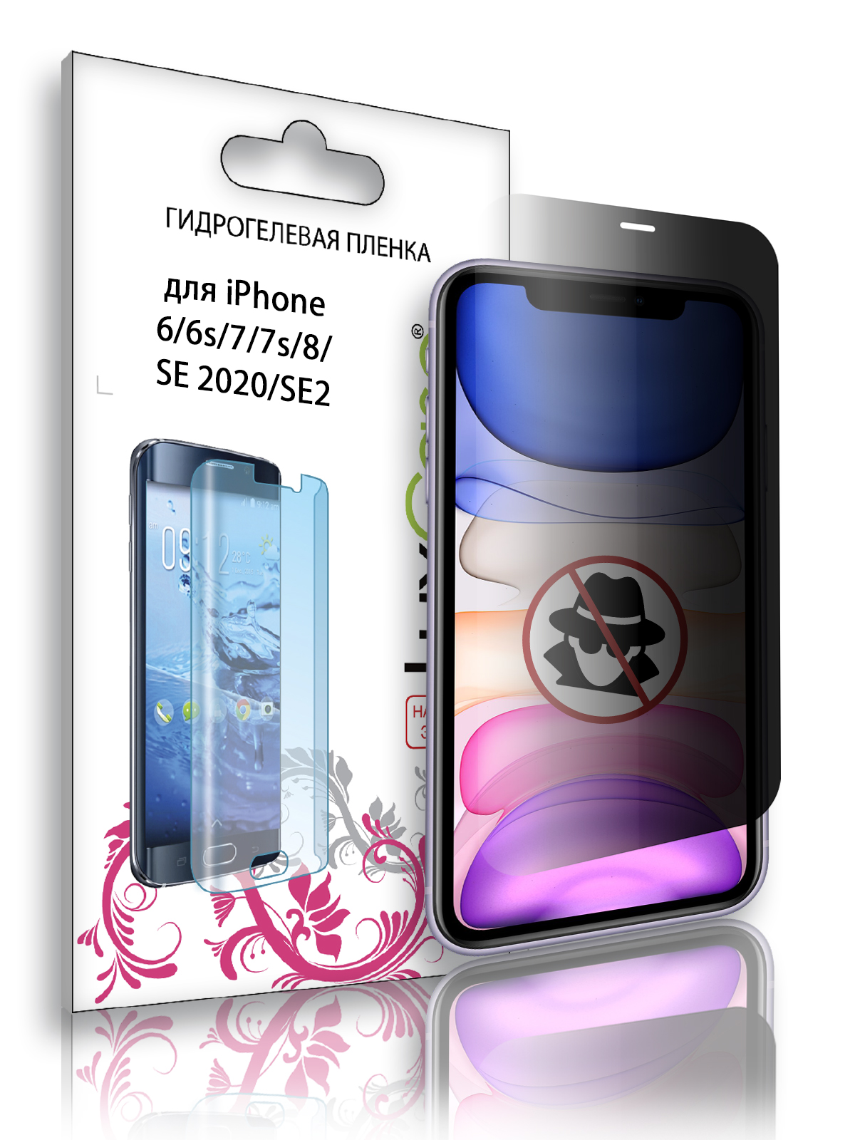 

Гидрогелевая пленка LuxCase для iPhone 6;6s;7;7s;8;SE 2020, Передняя, Антишпион, 90607