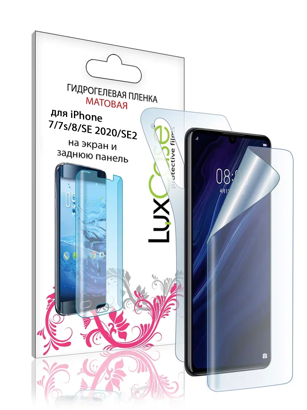 

Гидрогелевая пленка LuxCase для iPhone 7/7s/8/SE 2020 Передняя и Задняя, Матовая, 90615