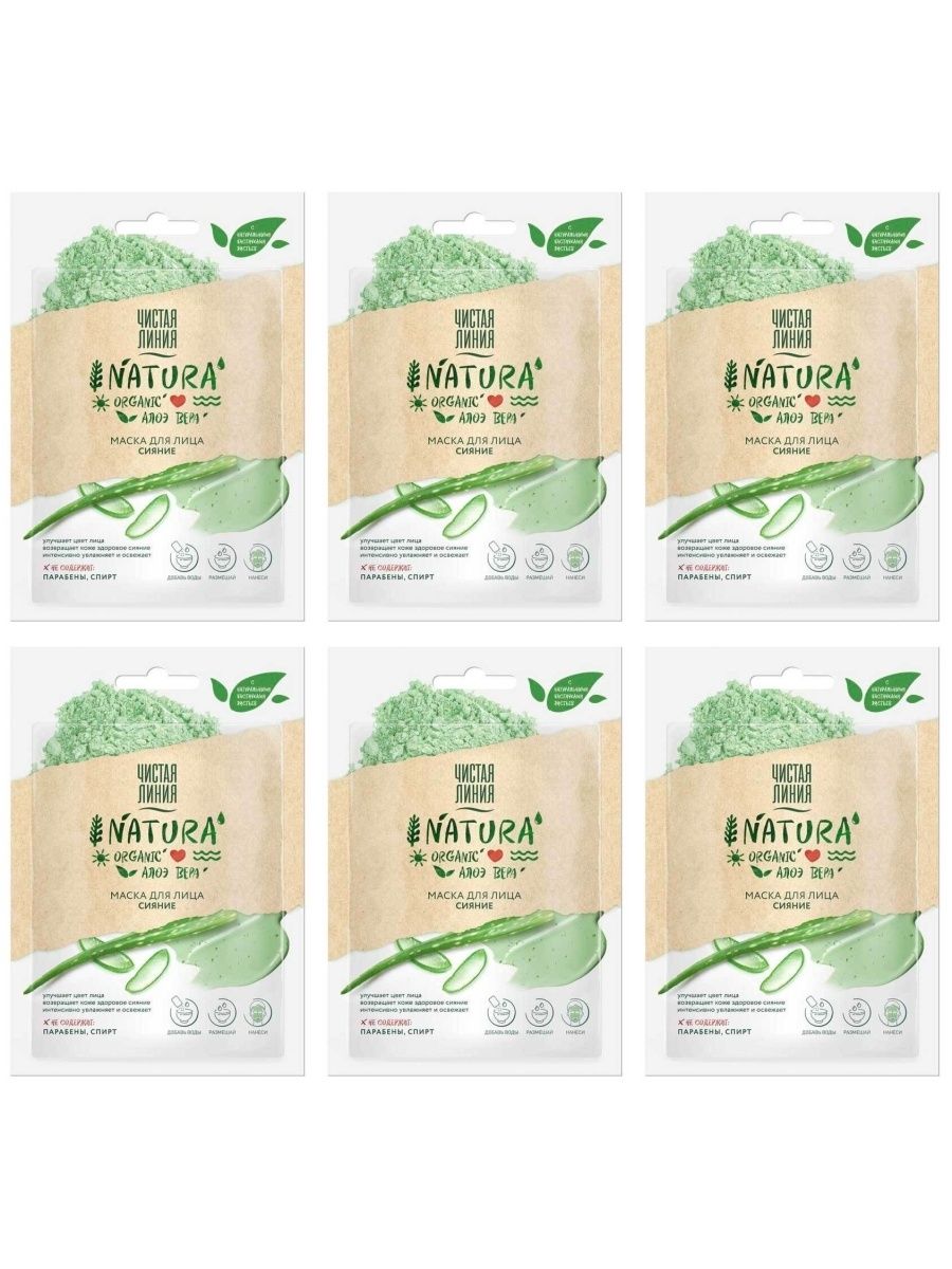 

Маска Чистая Линиядля лица Natura Сияние, 12г, 6 шт