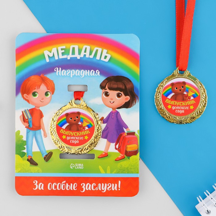 

Медаль детская «Выпускник детского сада», медвежонок, d=4 см, Золотистый, Выпускной "Детский сад"