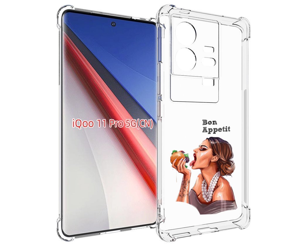 

Чехол бампер MyPads Бон-аппетит для Vivo iQOO 11 Pro противоударный, Прозрачный, Tocco