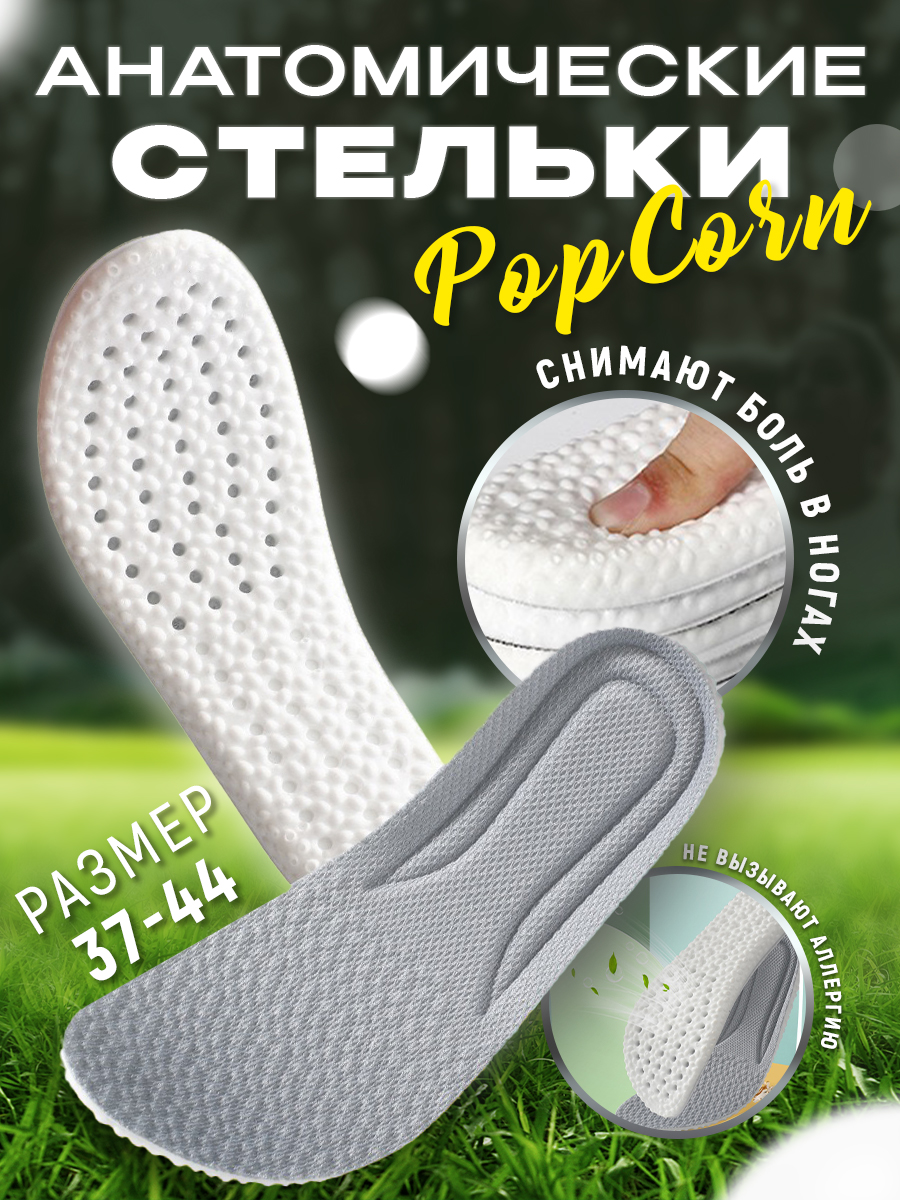 

Стельки унисекс TopLab 37-38 RU, TopLab