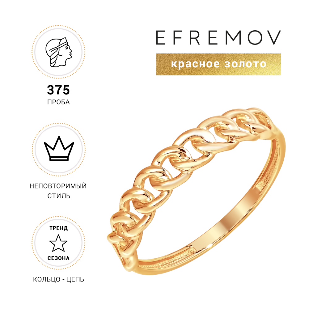 

Кольцо из золота р.  EFREMOV 585 К70013784, К70013784