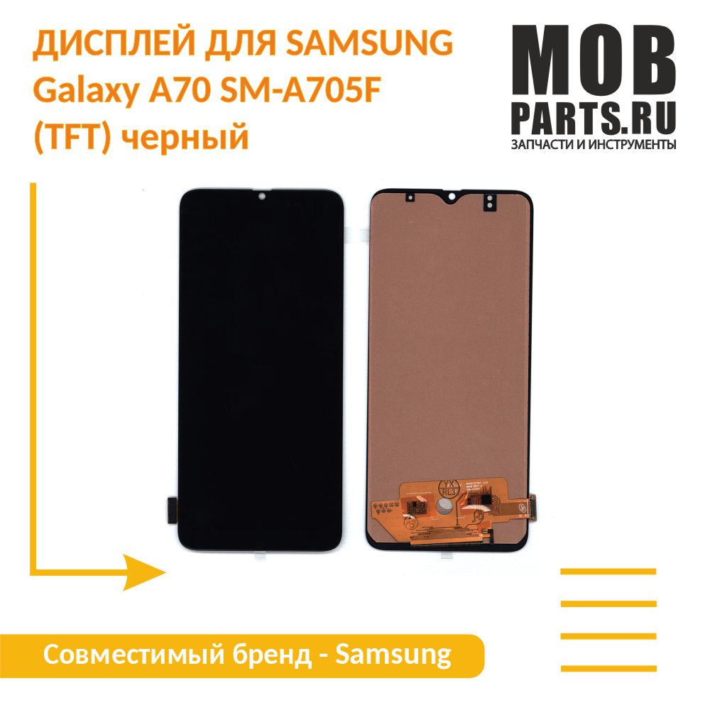 Модуль (матрица + тачскрин) для Samsung Galaxy A70 SM-A705F (TFT) черный