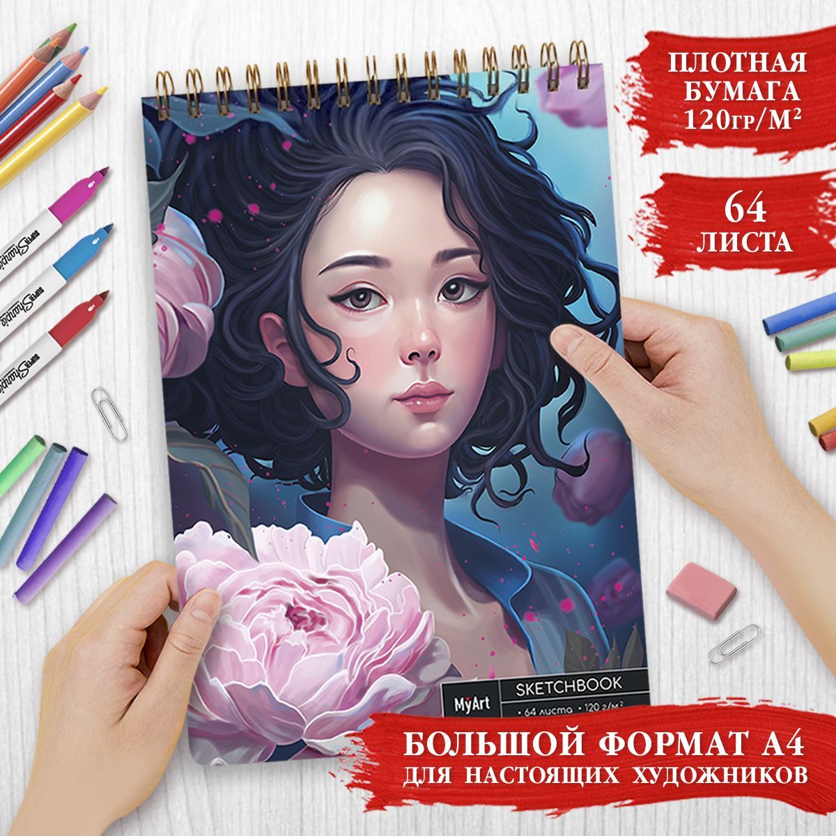 

Скетчбук MyArt Аниме Девушка в пионах, А4, 128 страниц, на гребне, MyArt. Скетчбук А4 на гребне