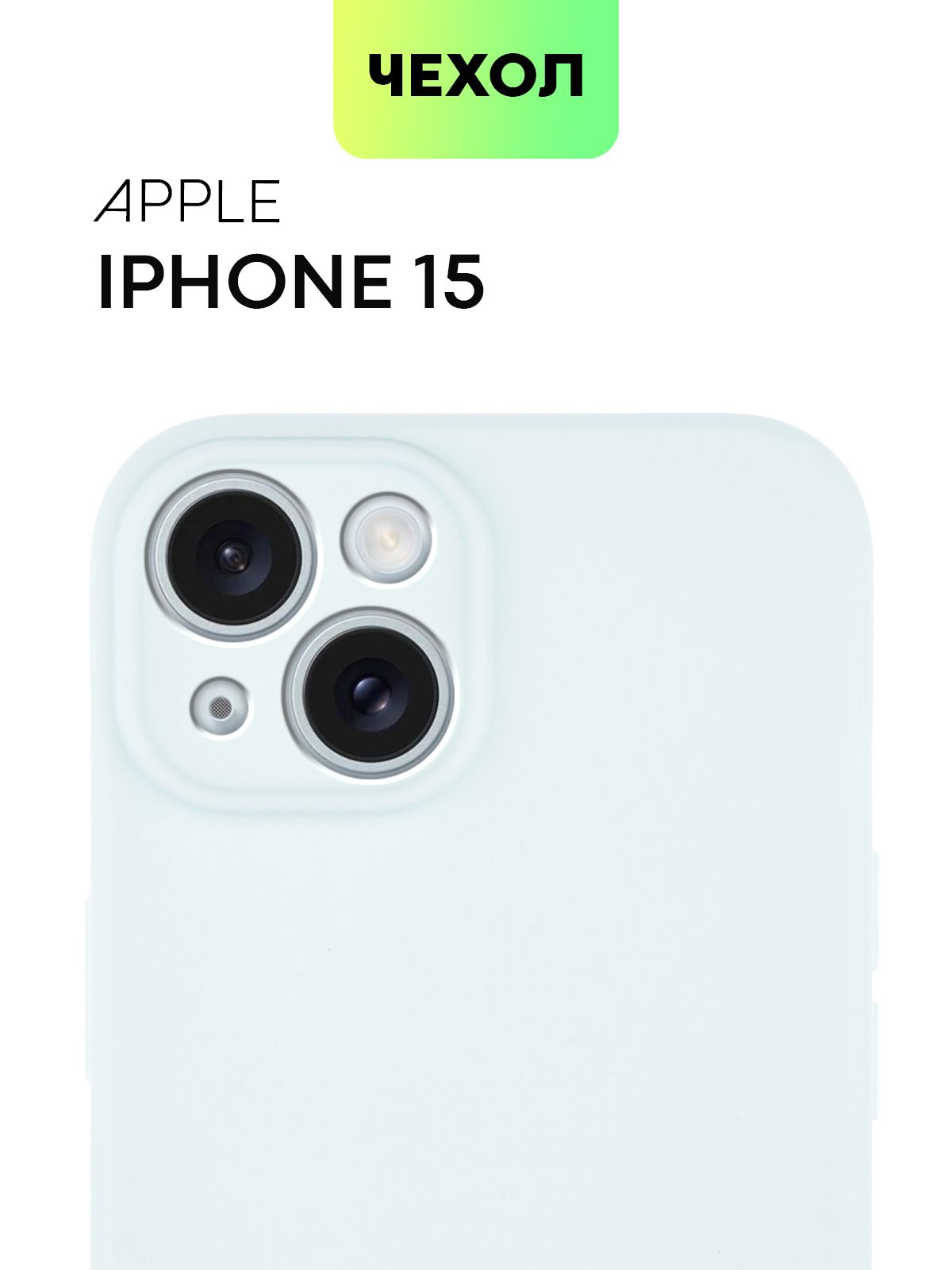 Тонкий силиконовый чехол BROSCORP для Apple iPhone 15, матовый темно-синий