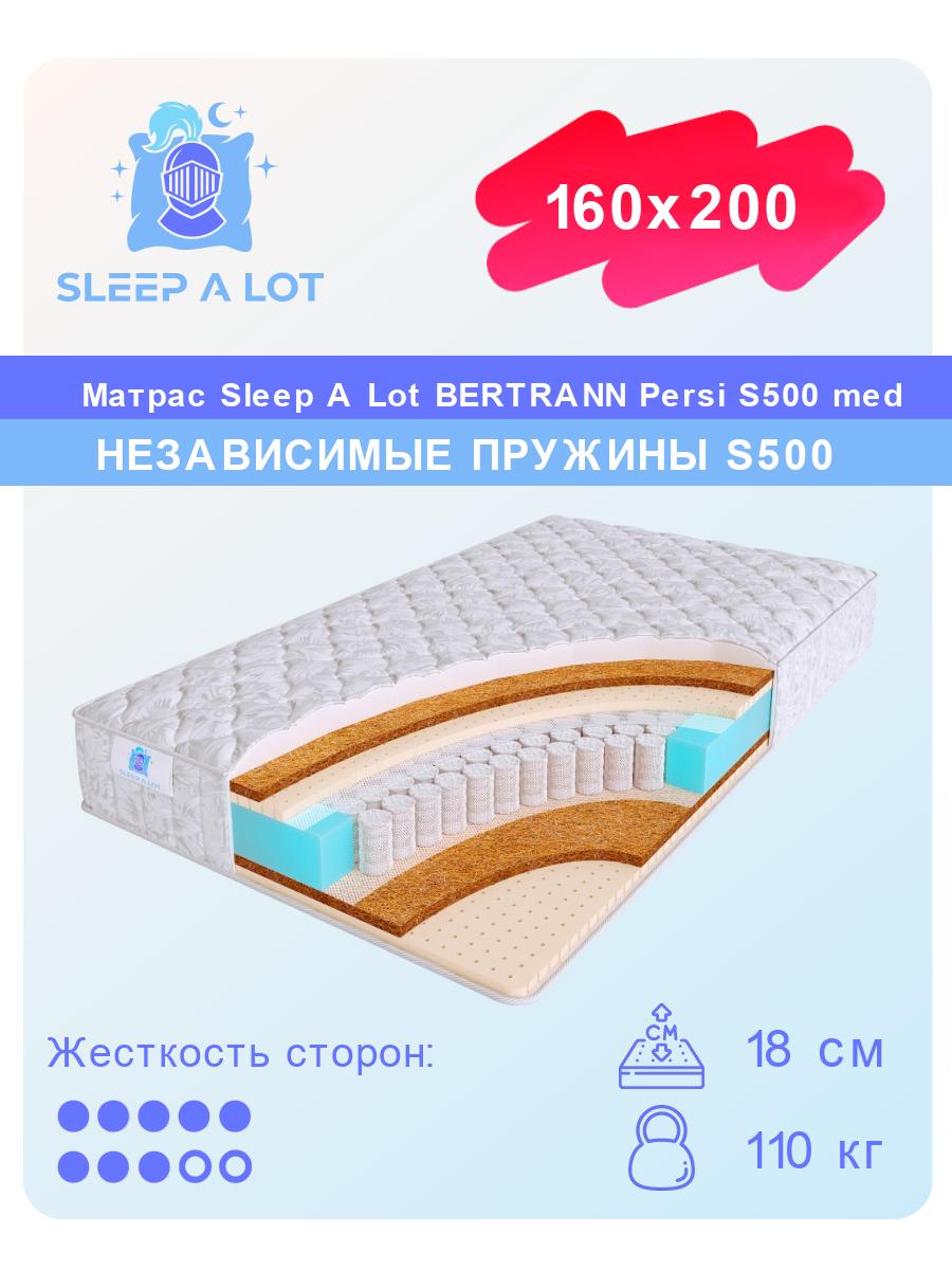 

Ортопедический матрас Sleep A Lot Bertrann Persi S500 med 160x200, Белый, Persi S500 med