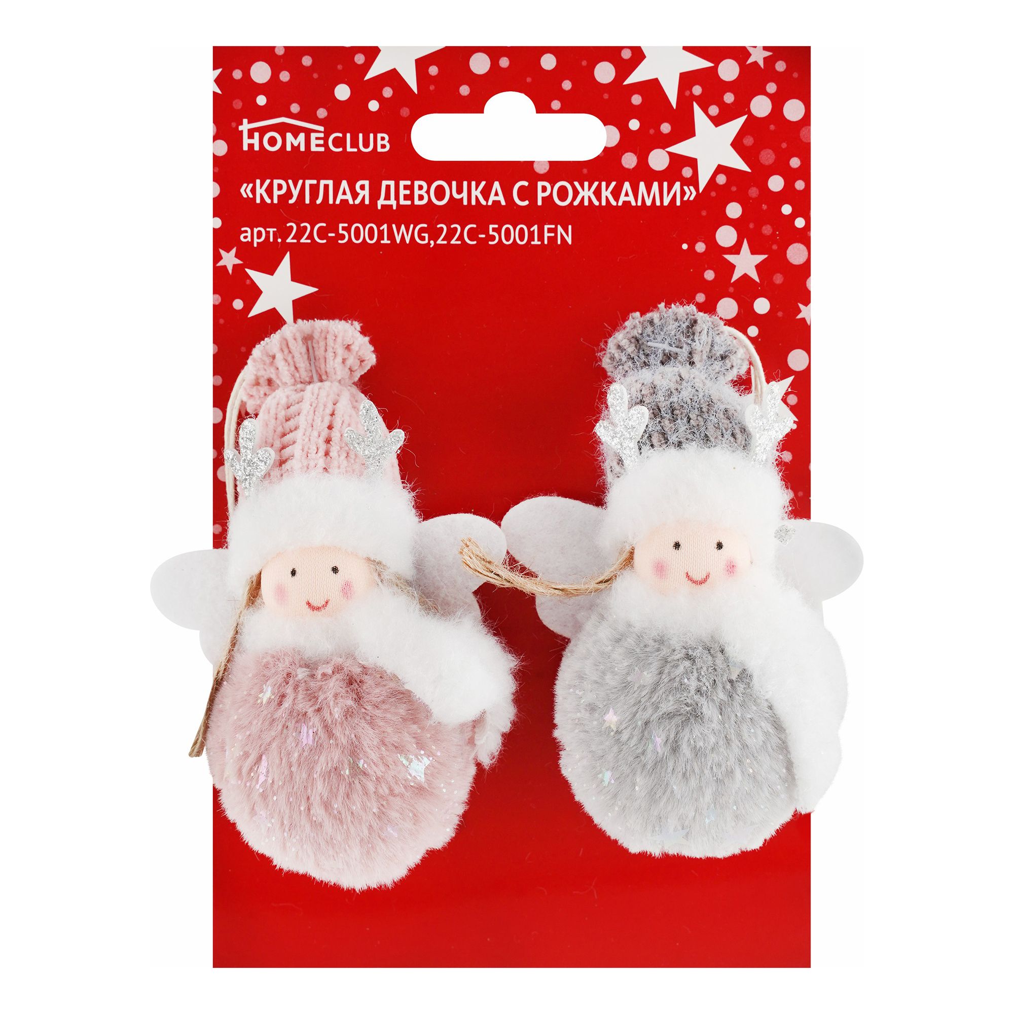 

Елочная игрушка Homeclub Круглая девочка с рожками 9 см в ассортименте (цвет по наличию), Разноцветный