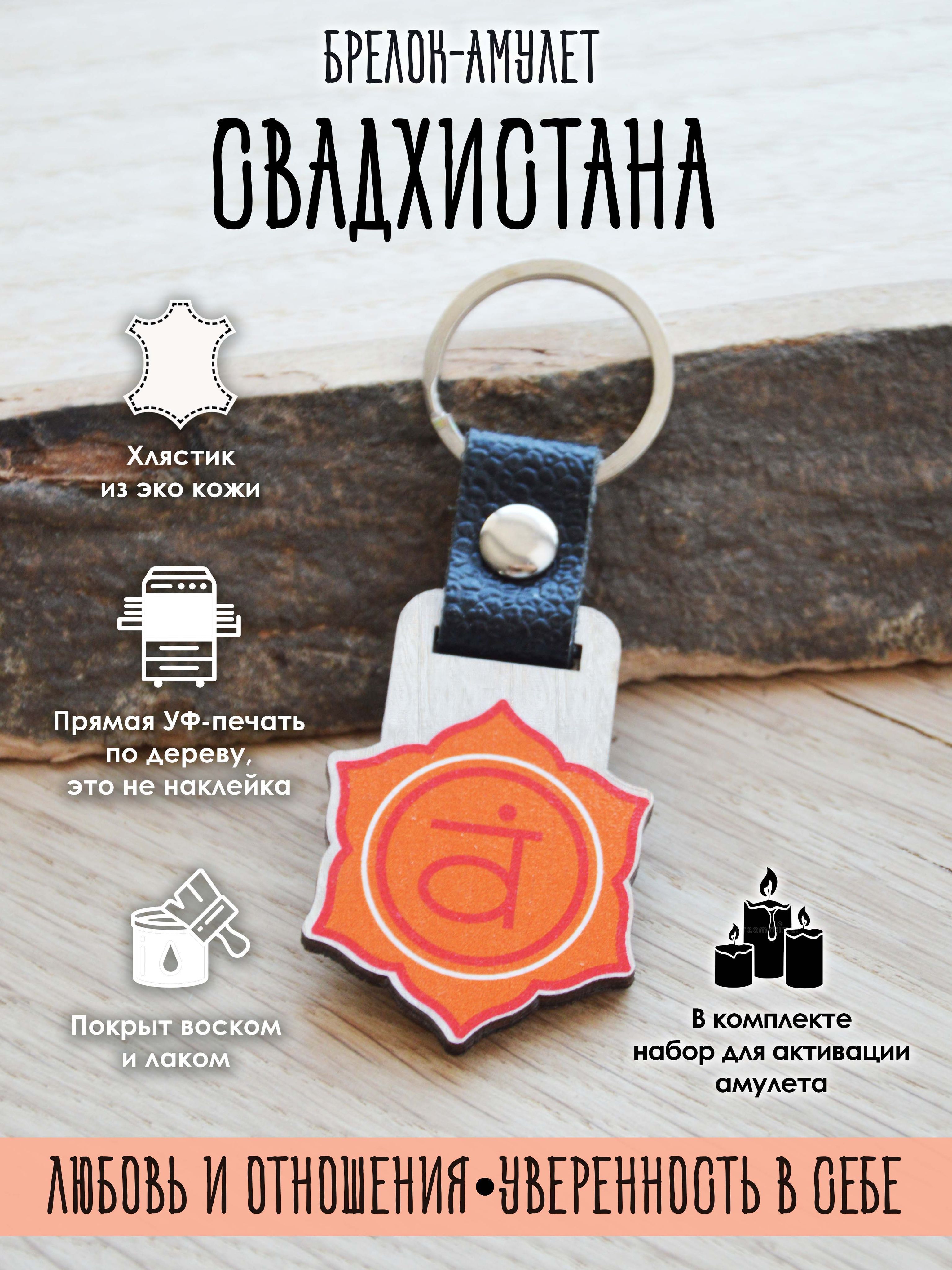 

Брелок унисекс YURKINO br67 натуральный, Разноцветный, br67