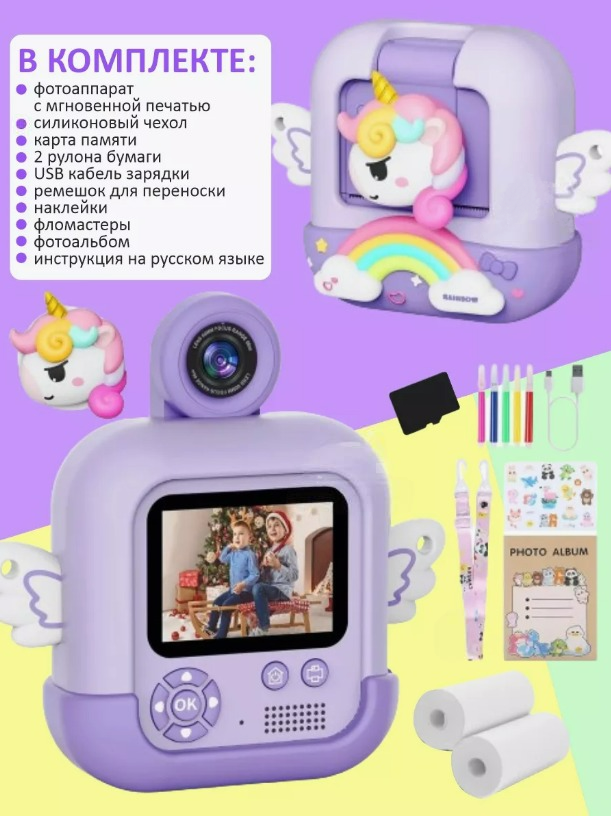 Детский фотоаппарат YOULOOK с мгновенной печатью фотографий + CD 32 ГБ