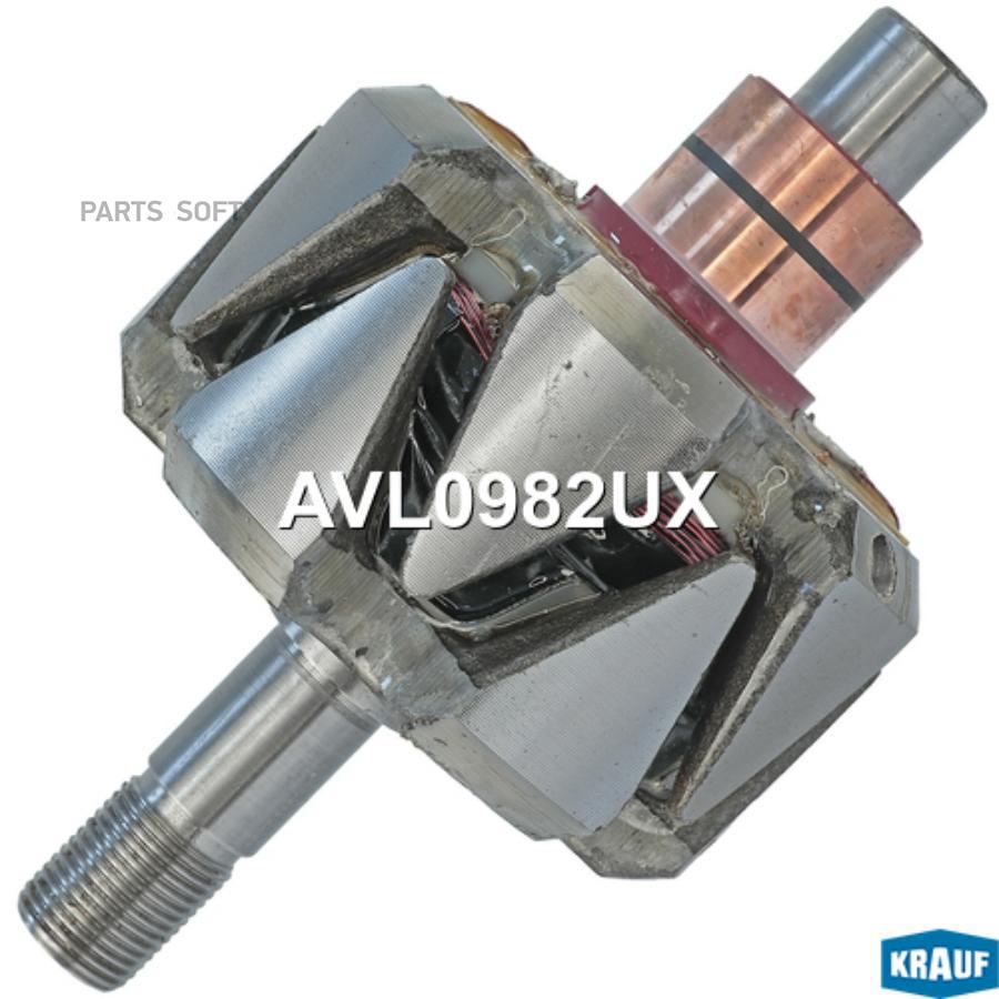 

Ротор Генератора KRAUF avl0982ux