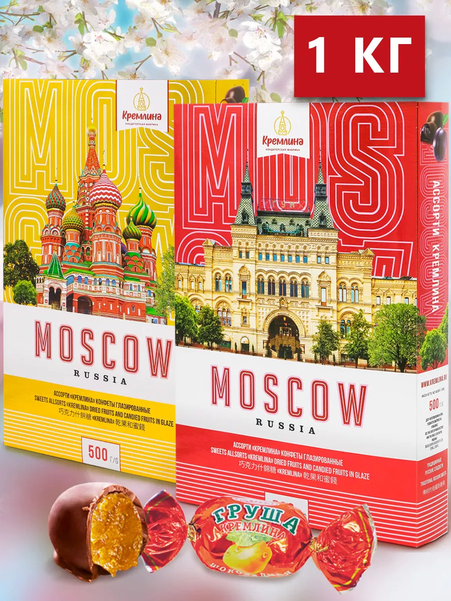 Конфеты Кремлина Ассорти Фрукты и Орехи в Москва Золотая Москва Красная 2 шт по 500 г 1599₽