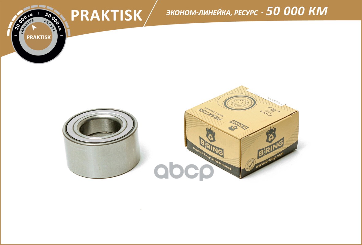 

Подшипник Передний, 10702070/260721/0226953 B-RING арт. PBS1051