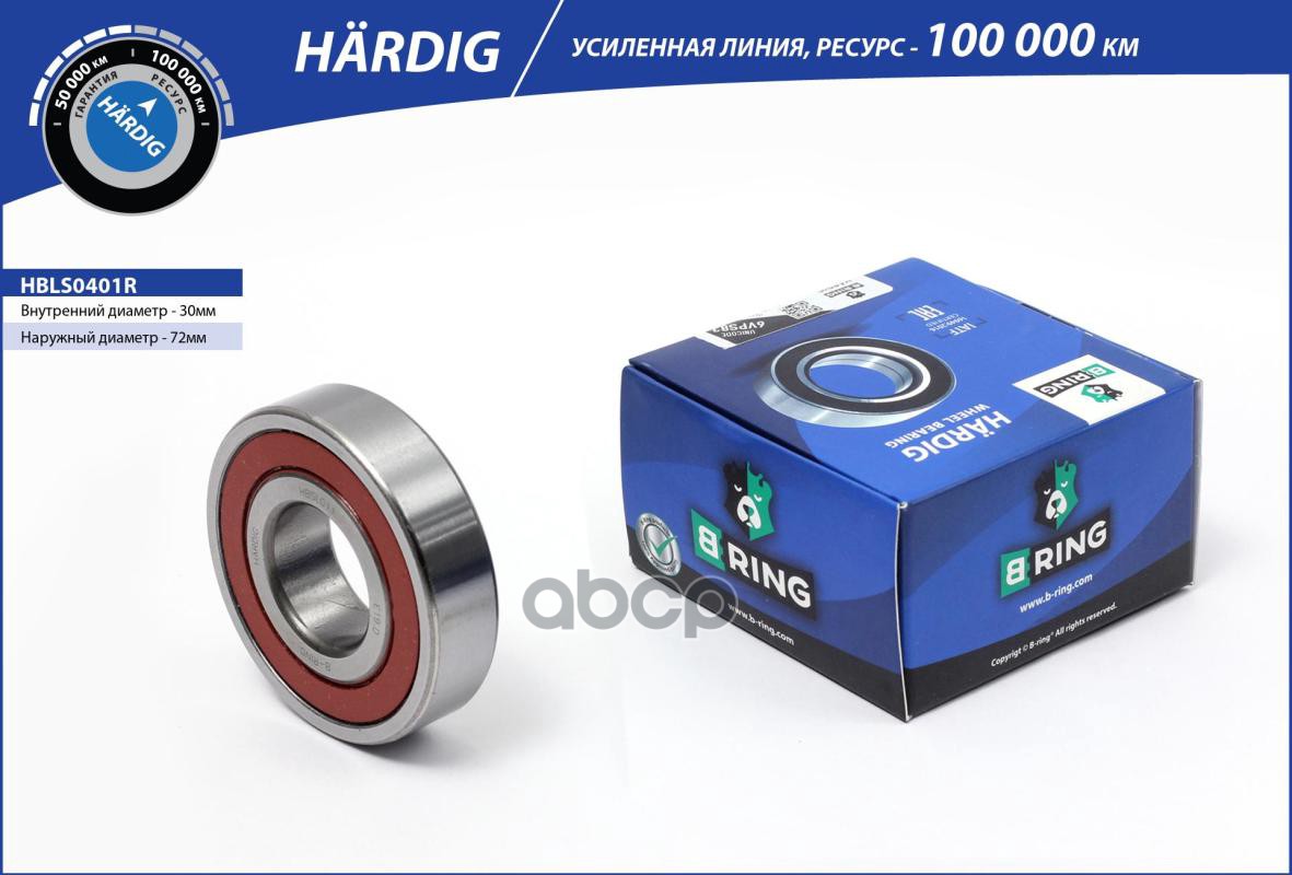 

Подшипник Полуоси B-Ring Ваз 2101-2107 Hardig B-RING арт. HBLS0401R