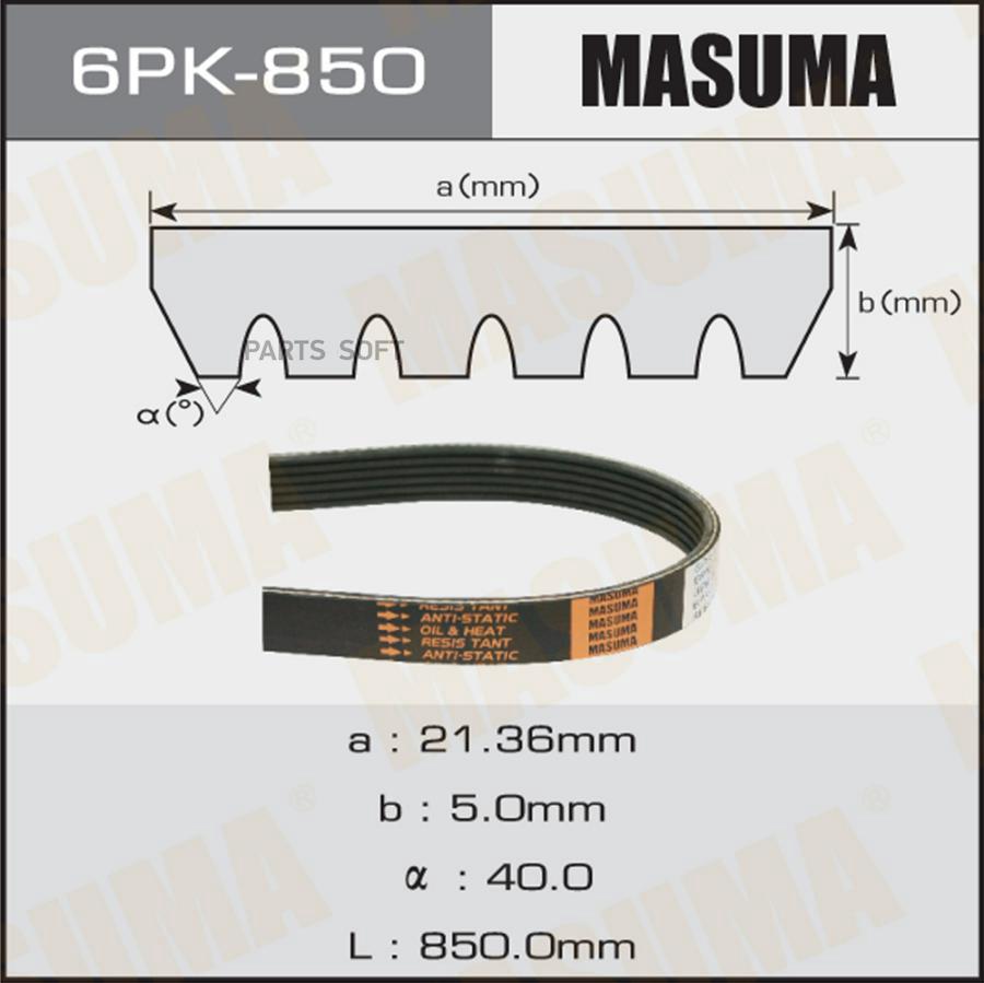

Ремень MASUMA 6PK850
