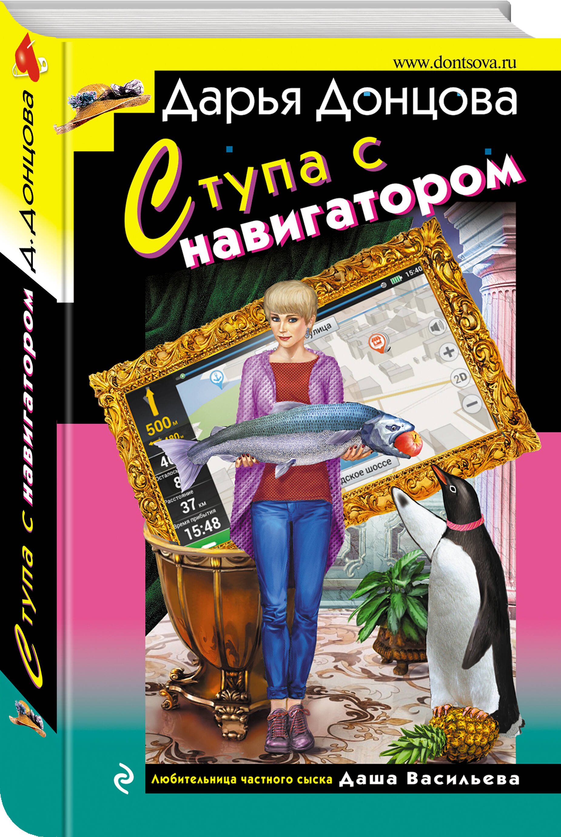 

Ступа с навигатором