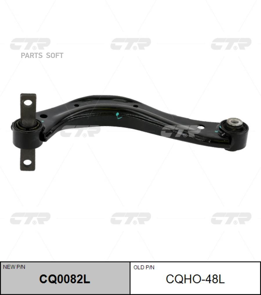 

Рычаг подвески HONDA CIVIC FD 06-
