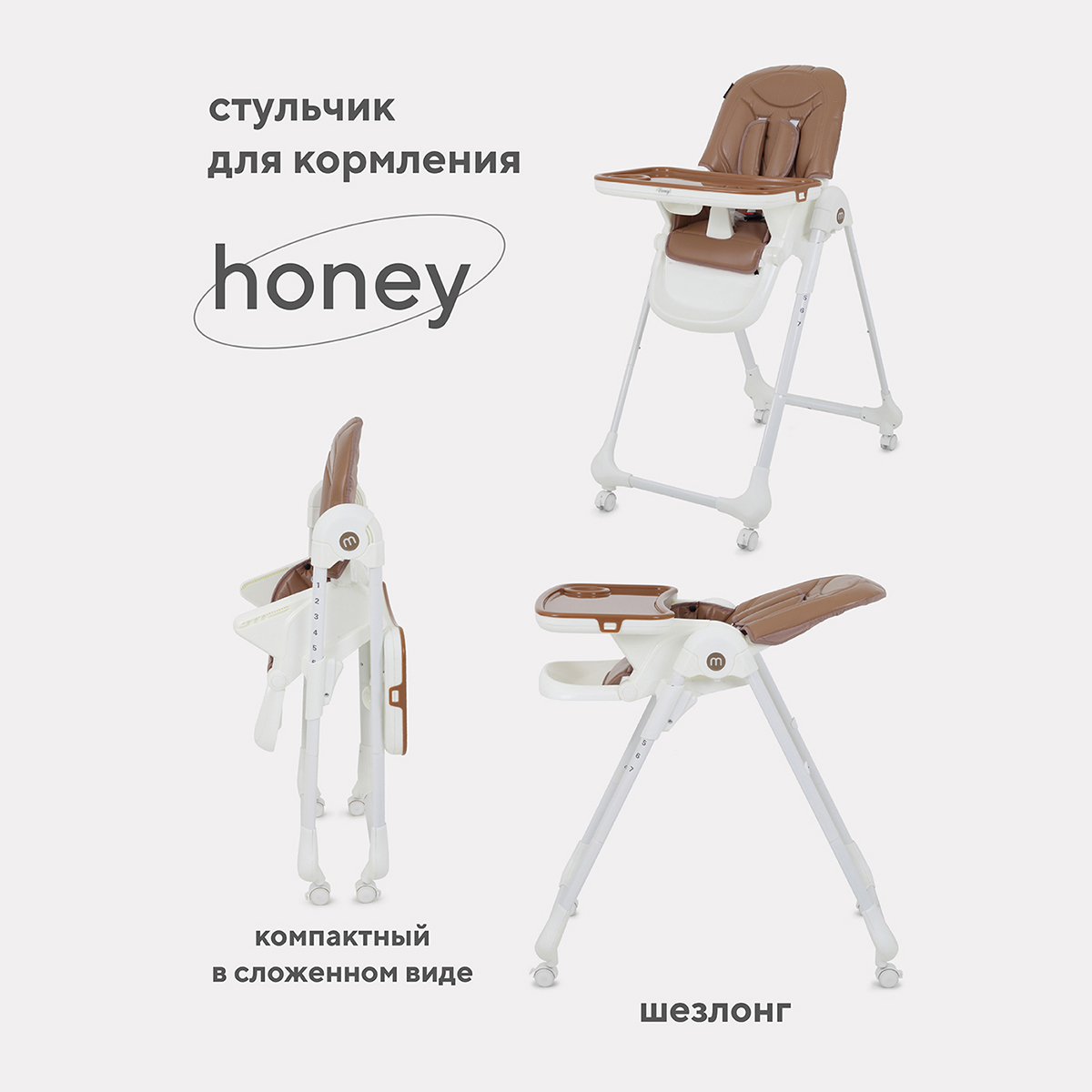 Стульчик для кормления MOWBaby HONEY от 6 месяцев RH600 beige стульчик для кормления mowbaby honey beige