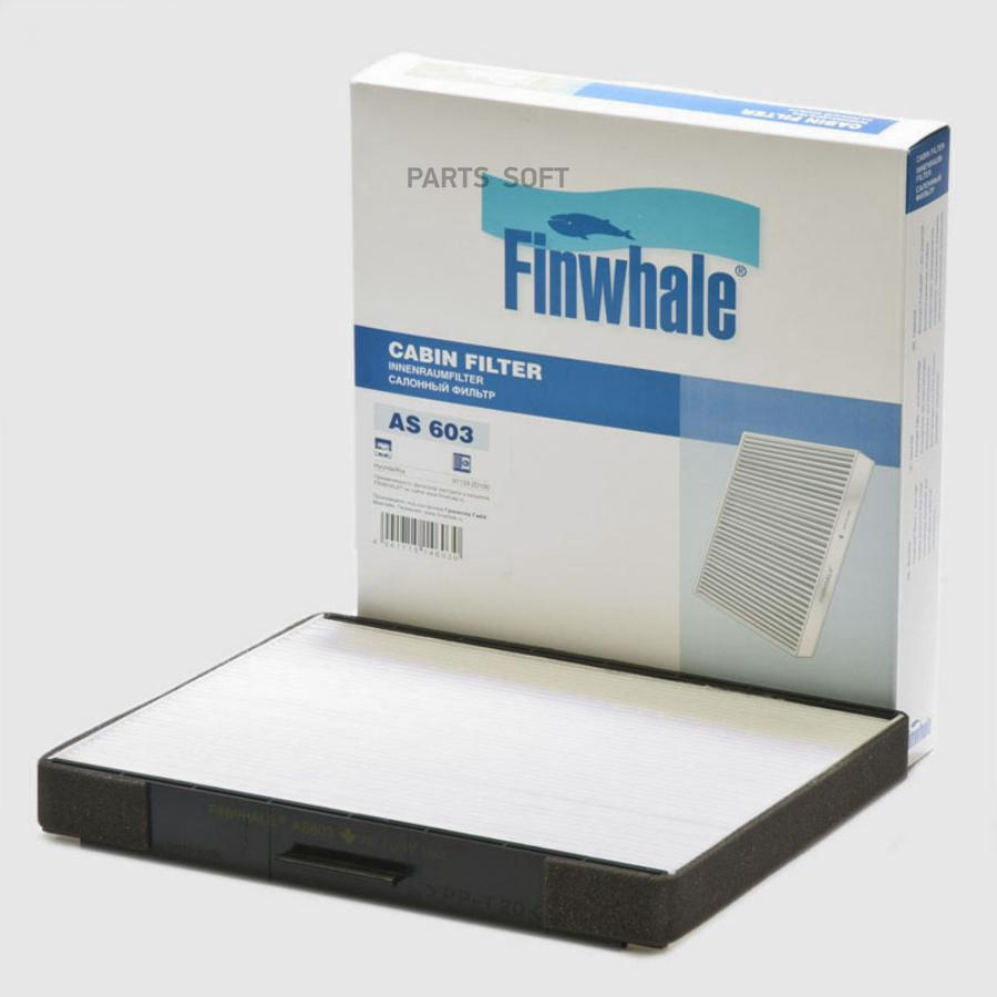 

Фильтр салонный Finwhale AS603