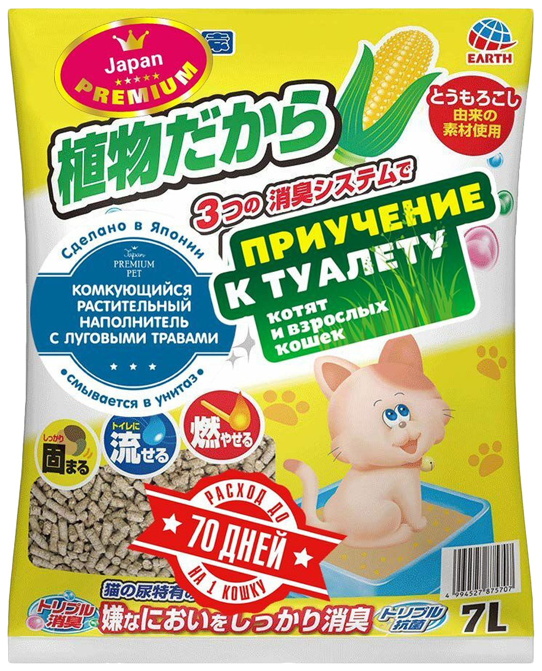 Наполнитель Japan Premium Pet ультракомкующийся растительный с луговыми травами 7 л