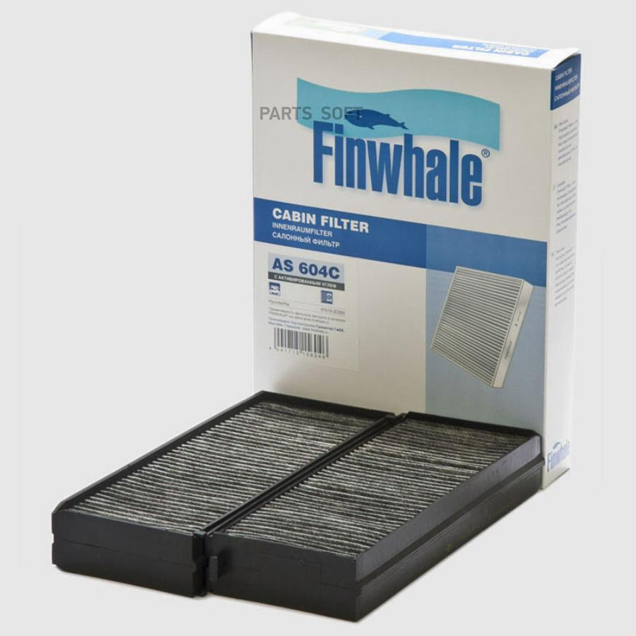 Фильтр салонный Finwhale AS604C