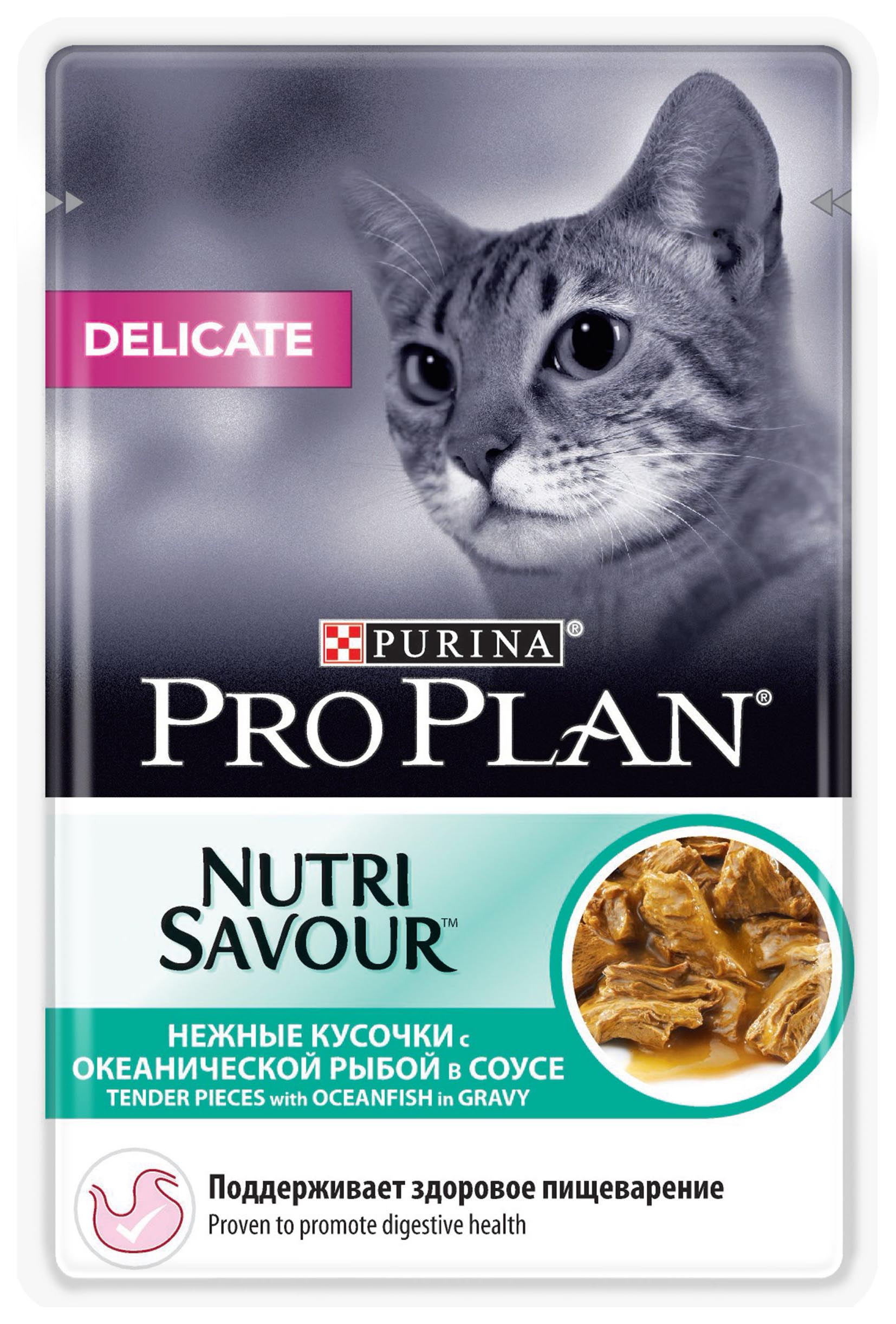 фото Влажный корм для кошек pro plan nutrisavour delicate с рыбой в соусе 85 г